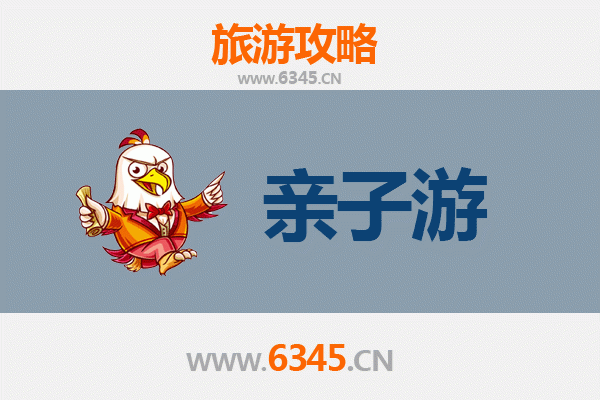 惠州惠阳亲子游攻略：探索自然与文化的家庭乐趣